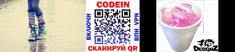 Кодеиновый сироп Lean Purple Drank  Суровикино 