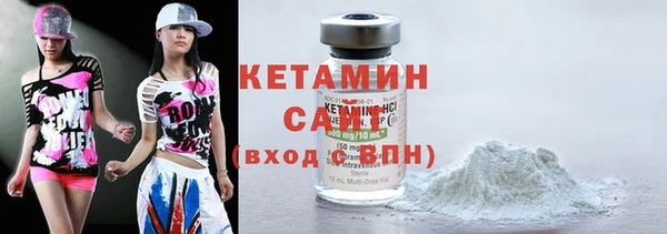 мяу мяу кристалл Арсеньев